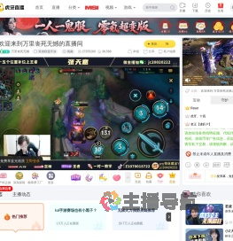 万里丧死无憾英雄联盟手游直播