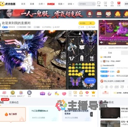 球球本球暗区突围：无限直播