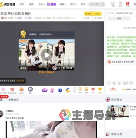 孙杠精颜值直播