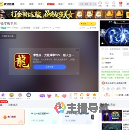 Wo9丶小琪瑞文英雄联盟直播