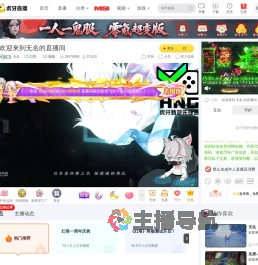 无名幻塔直播