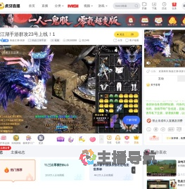热血江湖