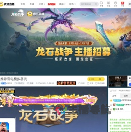 顾惜凉龙石战争直播