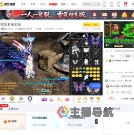 FOLLO极限竞速：地平线直播