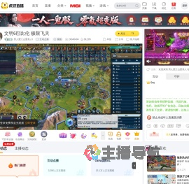 男人爱江山爱美人I互动点播直播