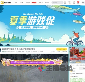 漫漫长夜精彩攻略黑神话：悟空直播