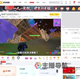 君扬兄互动点播直播