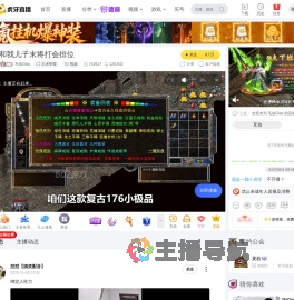 毛绒Giao王者荣耀直播