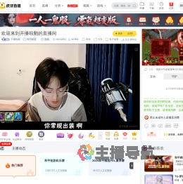 开播啦鹅和平精英直播