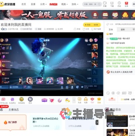 小石不吃小孩逆水寒手游直播