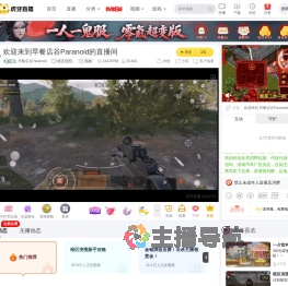 早餐店谷Paranoid暗区突围直播