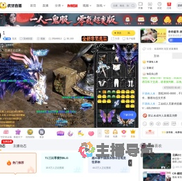 见笑英雄联盟直播