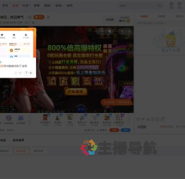 我也想托起整个世界直播