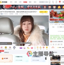 小龙侠兜兜虎牙地方直播