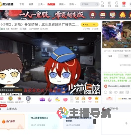 我是一颗小虎牙直播