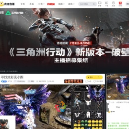 天气9三角洲行动直播
