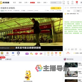 我是一颗小虎牙虎牙文化直播