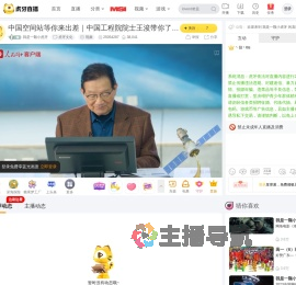 我是一颗小虎牙虎牙文化直播