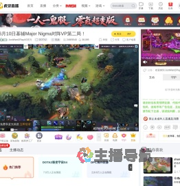 JustWant2PlayAG官方DOTA2直播