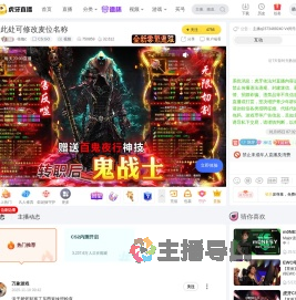 -怪咖cCS:GO直播_-怪咖c视频直播 - 虎牙直播