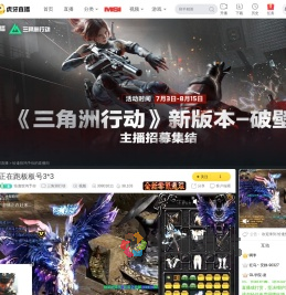 恰逢惊鸿予你三角洲行动直播
