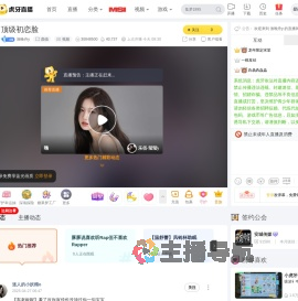 渔晚舟y颜值直播