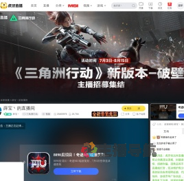 薛宝丶三角洲行动直播