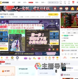 虎视