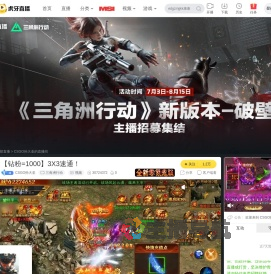CSGO孙大圣三角洲行动直播