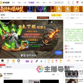 集梦圆圆交友直播