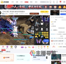 高弟Cc英雄联盟直播