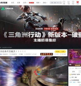 杰森德莱文三角洲行动直播