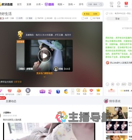 佰君丶文雅星秀直播