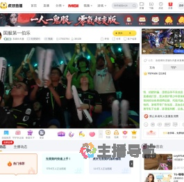 东坡向天盏无畏契约直播