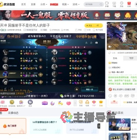 金網筆螺马赛鱼羹英雄联盟手游直播