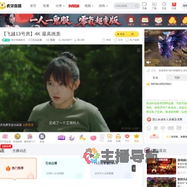 电疗师杨医生互动点播直播