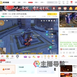 原神沙漠全收集互动点播直播