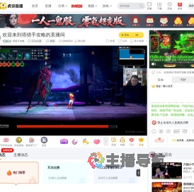 塔猎手攻略互动点播直播