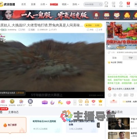 Justkidding户外直播