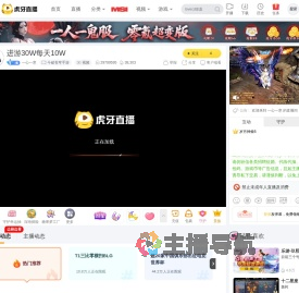 一心一意斗破苍穹手游直播