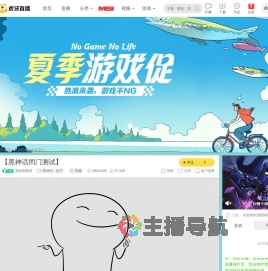 西折稻苞虫黑神话：悟空直播