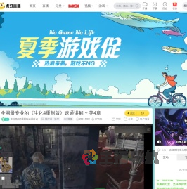 生化危机4重置版速通日记黑神话：悟空直播