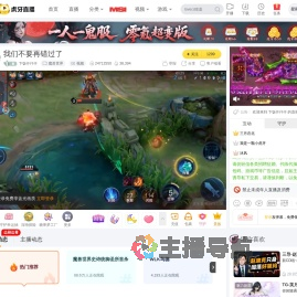 下饭仟仟仟魔兽世界直播