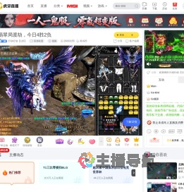 行动行动【116】英雄联盟直播