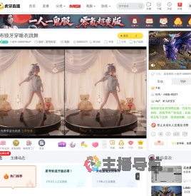 小虎牙