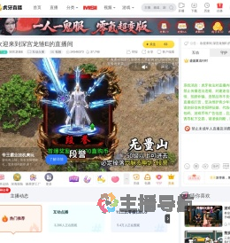 深宫龙雏E互动点播直播