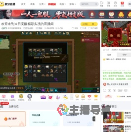 末日觉醒精彩实况互动点播直播