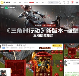 林雾998三角洲行动直播