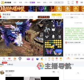 阿松王牌战士直播