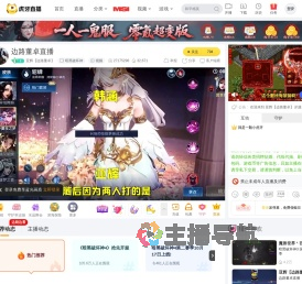 亚辉【边路董卓】暗黑破坏神直播